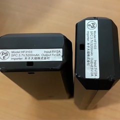 モバイル充電器の画像