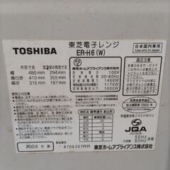 ジャンク　不動　東芝電子レンジER-H6　TOSHIBA　の画像