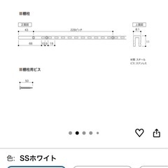 棚柱　　1820㎜　ホワイトの画像