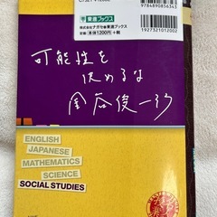 金谷の日本史　近現代史の画像