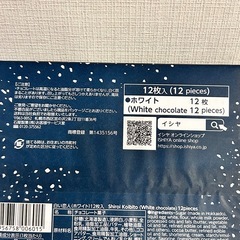 石屋製菓 白い恋人 12枚入りの画像