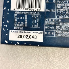 石屋製菓 白い恋人 12枚入りの画像