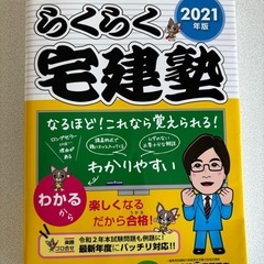 宅地建物取引士　テキスト　6冊セットの画像