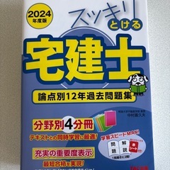 宅地建物取引士　テキスト　6冊セットの画像