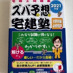 宅地建物取引士　テキスト　6冊セットの画像