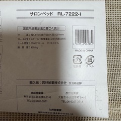 サロンベット 折りたたみベットの画像