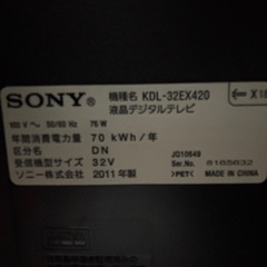 ブラビア　32型　テレビの画像