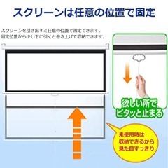 プロジェクター スクリーン 84インチの画像