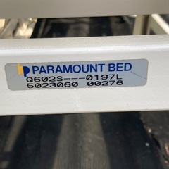 パラマウントベッド　の画像