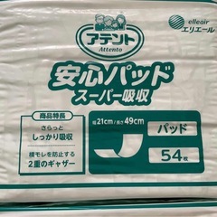 アテント　安心パッド　スーパー吸収54枚入りの画像