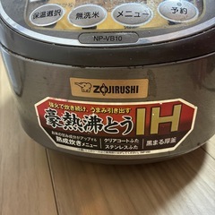 IH炊飯ジャーの画像