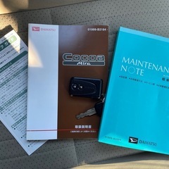 安心の総額表示！車検10年1月23日まで★ダイハツミラココア+Xそのまま乗って帰れます！禁煙車etcルーフレール純正ホイールキャップの画像