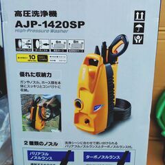 🔴山口市、高圧洗浄機¥15500⇒未使用¥11000🔴リョービAJP-1420SP🔴美品の画像