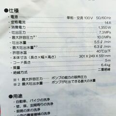 🔴山口市、高圧洗浄機¥15500⇒未使用¥11000🔴リョービAJP-1420SP🔴美品の画像
