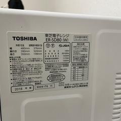 東芝電子レンジ ER-SD80 (W) の画像