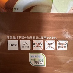 フライパン２８cm深型、ガス火、ＩＨの画像