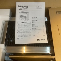 新品　リンナイ　ガス赤外線グリラー（上火タイプ）RGP-42SV(A)の画像