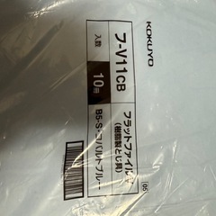 Ｂ5 フラットファイルの画像