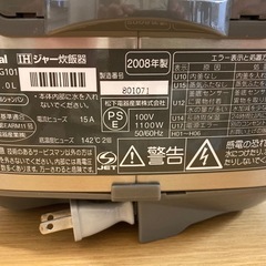 【炊飯器／5.5合】Nationalの画像