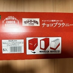 【決まりました】カントリーマアム　チョコブラウニーの画像