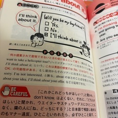 子供向け英会話の本・CDの画像