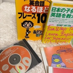 子供向け英会話の本・CDの画像
