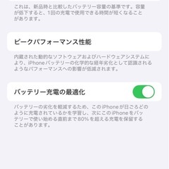 iPhone14     512   simフリーの画像