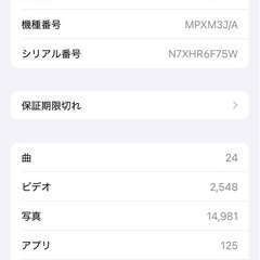 iPhone14     512   simフリーの画像