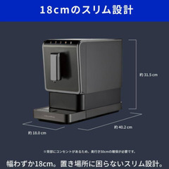 【新品・未開封】レコルト 全自動エスプレッソコーヒーマシン REC-1(BK)の画像