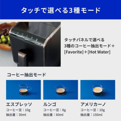 【新品・未開封】レコルト 全自動エスプレッソコーヒーマシン REC-1(BK)の画像