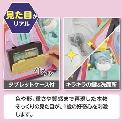 保育士のオススメ　いたずら1歳 やりたい放題 8ヶ月から　ピープル　ロングセラーの画像