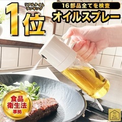 キッチン　オイルスプレーの画像