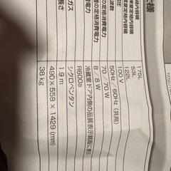 ハイセンス　冷蔵庫の画像