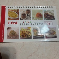 ティファール フレッシュエクスプレス 美品の画像