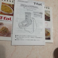 ティファール フレッシュエクスプレス 美品の画像