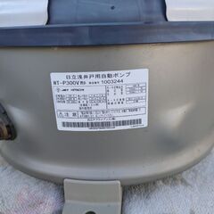 日立浅井戸用自動ポンプの画像