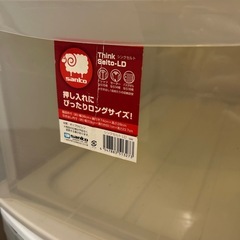 【12/25まで】押入れ用衣装ケース4つの画像