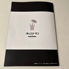 映画　チェーソーマンの画像