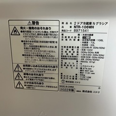 【2022年製】ニトリ 冷蔵庫【中古】の画像