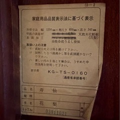 猫足座卓の画像