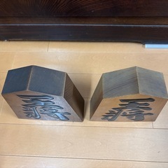 王将 飾り駒 2個セットの画像