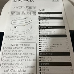 新品未使用 炊飯器の画像