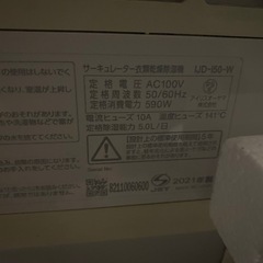 サーキュレーター衣類乾燥除湿機の画像