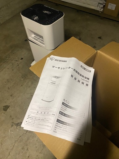 サーキュレーター衣類乾燥除湿機