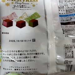 メルティーキッス 121g×3袋の画像