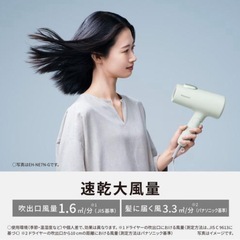 パナソニック　EH-NE7N-A　ヘアードライヤー　イオニティ　ダブルミネラル＆マイナスイオンの画像
