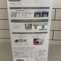 パナソニック　EH-NE7N-A　ヘアードライヤー　イオニティ　ダブルミネラル＆マイナスイオンの画像