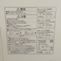 パナソニック　2022年製　加湿空気清浄機　F-VC70XU（2/2台目）　※やや汚れ有りの画像