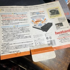 イワタニのホットプレート
の画像