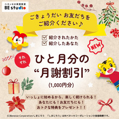 【ベネッセ】＊オンライン読書と思考力コース・1月体験募集中！1/14(水)～　1/16(金)～の画像